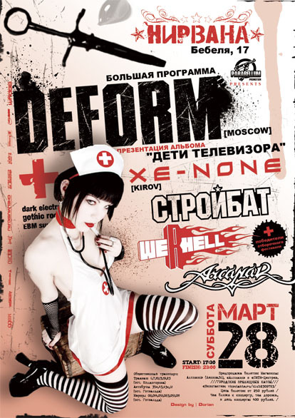 28.03.09 - Deform (Екатеринбург, "Нирвана") feat. Xe-NONE