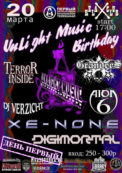 20 / 03 / 10 - Unlight Music Birthday (Москва, "Релакс")
