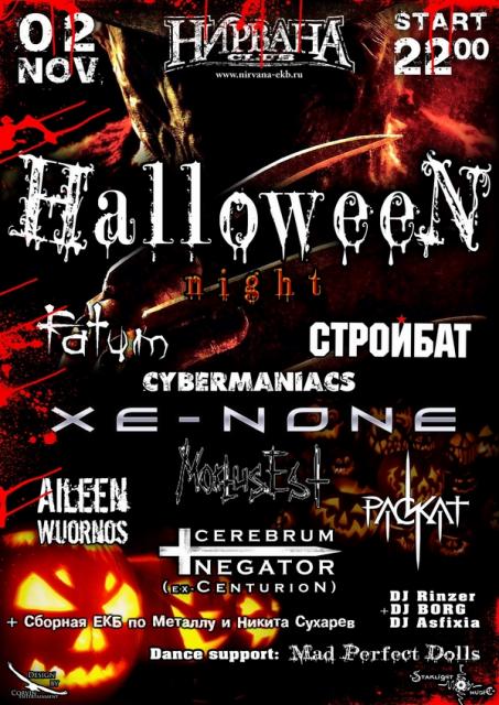 02 / 11 / 12 - Halloween Night feat. Xe-NONE (Екатеринбург)