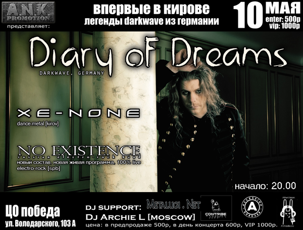 10.05.09 - Diary Of Dreams (Киров, "Победа") feat. Xe-NONE