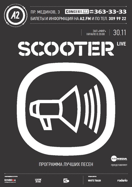 Scooter SPb