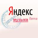 YandexMusica